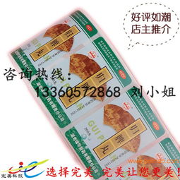 印刷廠直供 一站式優(yōu)質(zhì)不干膠貼紙解決方案，賦能食品與日用品包裝